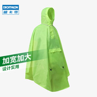 迪卡侬雨衣自行车摩托车电动车男女单人防雨安全骑行雨披OVBIC 柠绿色 S