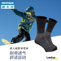 迪卡侬袜子保暖透气户外滑雪专用厚底中筒高筒OVWS