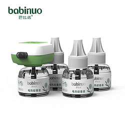 babinuo 巴比诺  电热蚊香液 4瓶1器