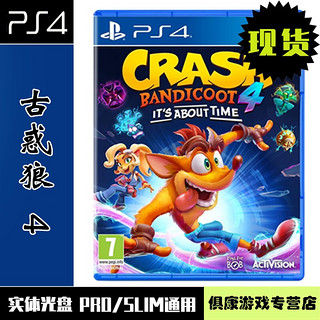 现货当天发 索尼（SONY) 正版游戏 PS4实体光盘 益智休闲系列 古惑狼4 时机已到 英文版