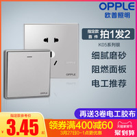 欧普照明 OPPLE欧普开关插座面板暗装86型电源一开5五孔多孔带开关K05银家墙壁Z(地脚灯)