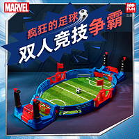 漫威儿童足球机桌面游戏机亲子互动桌上足球双人弹射玩具儿童礼物 MV-9595