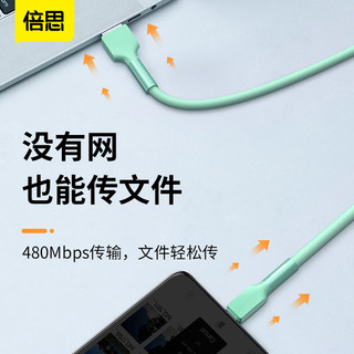 倍思TYPE-C数据线快充适用于小米8/9华为P10pro三星s10通用硅胶亲肤手感USB-C充电线2米车载便携苹果11/12pro（黑色、1m）