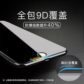 BASEUS 倍思 3D曲面5.5 iPhone7 钢化膜