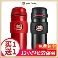 Paul Frank 大嘴猴 PFD001 保温杯 390ml 智能款