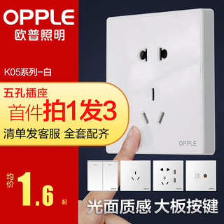 OPPLE 欧普照明 k05系列白色开关 二开单控