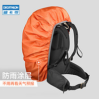 DECATHLON 迪卡侬 2901214  男女款户外防雨双肩包