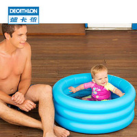 DECATHLON 迪卡侬 儿童便捷戏水洗澡池 蓝色