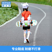 DECATHLON 迪卡侬 儿童滑板鞋 萌萌粉蓝紫 34码