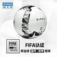 迪卡侬室内五人制专用足球低弹硬地木地板足球900系列FIFA认证KIJ