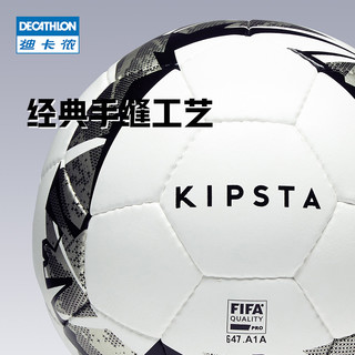 迪卡侬室内五人制专用足球低弹硬地木地板足球900系列FIFA认证KIJ