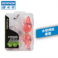 DECATHLON 迪卡侬 爆炸钩鲢鳙钓组水怪钩2组装钓鲢鳙钩套装水雷饵笼OVF