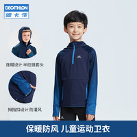 迪卡侬儿童卫衣运动学生加厚绒春季男孩女童春季保暖长袖童装KID3