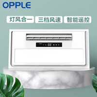 OPPLE 欧普照明 H158 浴霸+厨卫长灯