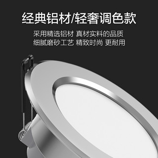 OPPLE 欧普照明 LED筒灯 简约PC款 白光 开孔7-8cm 3.5W 象牙白