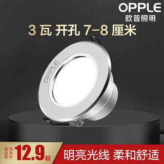 OPPLE 欧普照明 LED筒灯 暖白光 简约PC款 开孔7-8cm 3.5W 象牙白