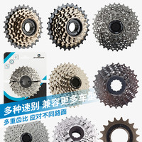 迪卡侬 自行车 单速飞轮 18齿