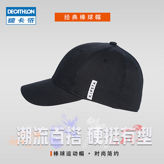 DECATHLON 迪卡侬 棒球帽鸭舌帽遮阳帽春夏帽子保暖户外潮健身帽IVO6 8407058 经典黑