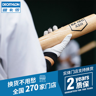 DECATHLON 迪卡侬 棒球棒棒球棍儿童青少年成人铝合金实木训练专业比赛IVO6