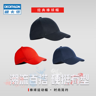 DECATHLON 迪卡侬 棒球帽鸭舌帽遮阳帽春夏帽子保暖户外潮健身帽IVO6 8407058 经典黑