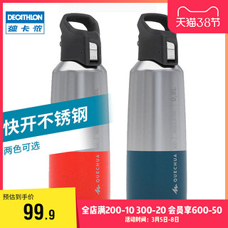 DECATHLON 迪卡侬 保温杯不锈钢户外水壶旅行运动水杯直饮口便携式大容量ODCT