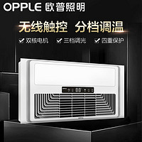 OPPLE 欧普照明 F159 浴霸+厨卫方灯