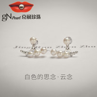 京润珍珠 gN pearl 京润云念 S925银淡水珍珠耳钉 多珠耳饰 时尚百搭白色 馒头形1 C334109001103