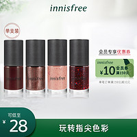 innisfree/悦诗风吟生机指甲油网红色上色自然持久 指尖轻盈优雅（66 糖梅仙子之舞-1）