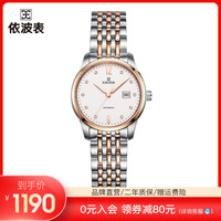 EBOHR 依波表 依波 蝶恋花系列 51030124 自动机械表 30mm 钢带 白色 圆形