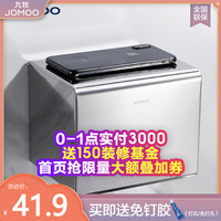 JOMOO 九牧 官方旗舰店卫生间纸巾盒不锈钢厕纸盒铝合金卷纸盒厕纸架挂件(铝合金不封闭款939043)