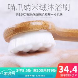 和匠(Worldlife)日本喵爪纳米绒洗澡刷成人长柄软毛浴刷可拆卸柔软亲肤
