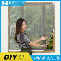 磁性纱窗网防蚊磁吸隐形纱窗门帘吸自装定做自粘磁铁家用沙窗门虫