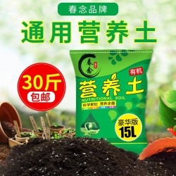 多肉盆栽 花土营养土花肥料家用养花专用种菜种植土盆栽通用型多肉有机土壤 什么值得买