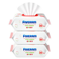 FIVERAMS 五羊 婴儿护肤柔湿巾 80片×3包