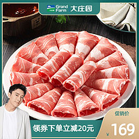 大庄园锡盟草原羔羊肉卷300g