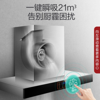万和(Vanward)21立方大吸力 欧式挥手感应自清洗家用抽油烟机燃气灶具烟灶套装X755A+T9(天然气)