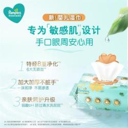 Pampers 帮宝适 婴儿湿巾80片装