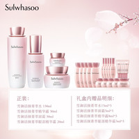 雪花秀 （Sulwhasoo）雪御明星护肤礼盒（精粹水150ml+精华露30ml+面霜30ml+眼霜20ml）套装礼盒  补水保湿