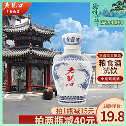 老龙口 老字号52度小瓶酒 浓香型 50ml