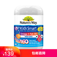 Nature’s Way佳思敏儿童水果味软糖三色鱼油180粒/瓶装补充DHA三合一3岁以上