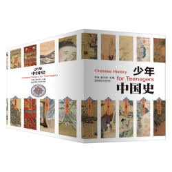 《少年中国史》(套装共14册)