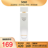 伊丽莎白雅顿 白茶女士淡香水  持久清新 小众香 甜橘味 100ml