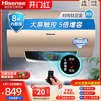 Hisense/海信DC80-W1513电热水器家用淋浴遥控速热储水卫生间80升