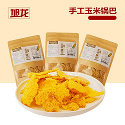 桑沼哩 手工玉米锅巴 110g*3袋