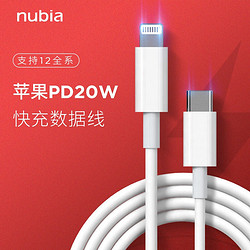 努比亚（nubia）A1 苹果数据线快充 适用iPhone12Pro Max/11/Xs/XR/SE/8手机充电线 苹果7/8P iPad Air/mini