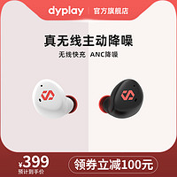 dyplay主动降噪真无线蓝牙耳机TWS降噪盾入耳式ANC Shield Pro