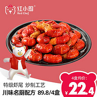 红小厨藤椒小龙虾尾250g*4盒即食香辣熟食盒装特级超大虾球