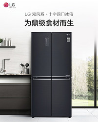 LG F528MC16 530升 大容量 十字对开多门冰箱 变频节能 风冷无霜