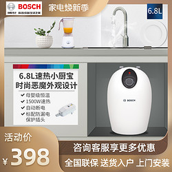 Bosch/博世 TR 3000 T 6.8-2 MH博世厨宝家用型厨房电热水器速热