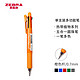 日本斑马牌(ZEBRA)多功能圆珠笔 热带植物限定款 按动0.7mm四色圆珠笔+0.5mm自动铅笔 B4SA1-A11 橙色
